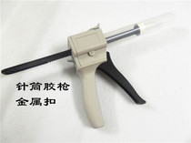 Single Tube Manual glue gun 30cc 55CC single barrel glue pusher 30ml 50ml hand pressure glue gun dispenser syringe