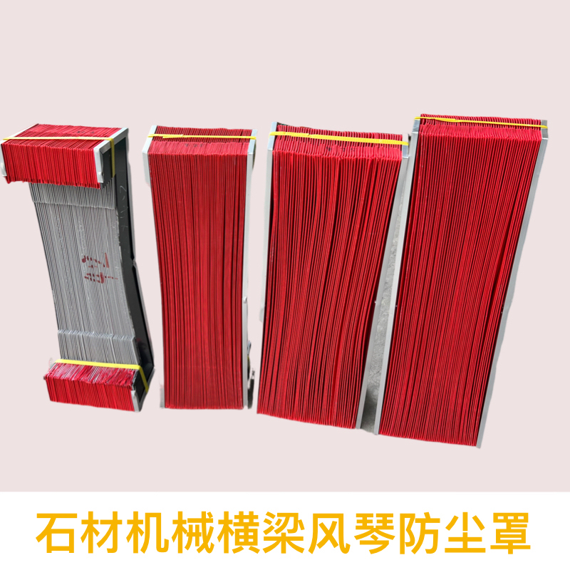 Stone Machine Protective Cover, Accordion-Style Dust Cover, Infrared Cutting Machine Cross-Beam Retractable Cover, Bridge Cutting Machine Accessories