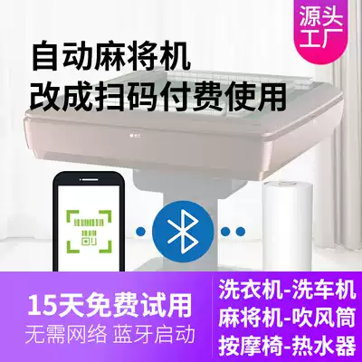 Mahjong machine scan code payment controller timing toll switch massage chair modification commercial special module equipment