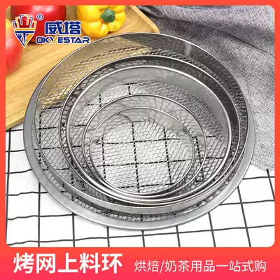 Screen special 304 stainless steel pizza feeding ring 6 7 8 9 10 12 inch baking net pizza sprinkling ring