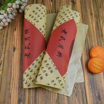 In stock food-grade kraft paper mooncake paper traditional mooncake paper old-fashioned retro mooncake old-fashioned pastry wrapping paper
