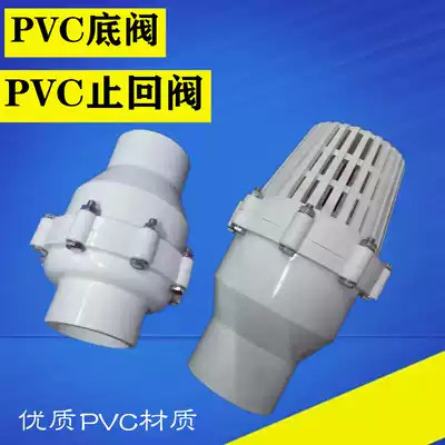 PVC water supply pipe fittings 75mm90 110 check valve check valve bottom valve check valve