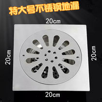 Adapted 110mm-160mm Lower water pipe 6 inch stainless steel large floor drain 20cm * 20cm square deodorant large floor drain