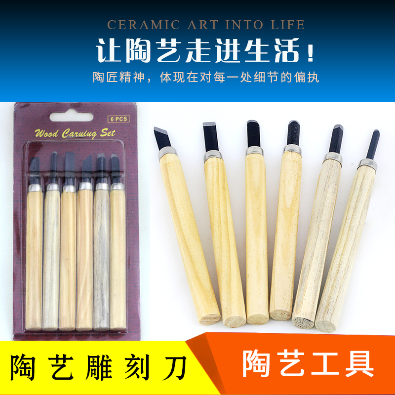 Porcelain mudsmith solid wood 6 piece print painting package engraving tool high precision carpentry knife
