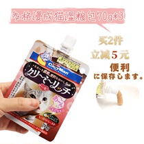 Polygime kittens exposed to cat wet grain bag 70g * 2 cat strips of meat frozen snare salmon bonito chicken multipalate