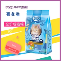 Precious Joy Multi Fish Cat Food Full Price Adult Cat Food Chicken Fish Meat Taste 10kg percent Cat Universal Cat Staple Grain