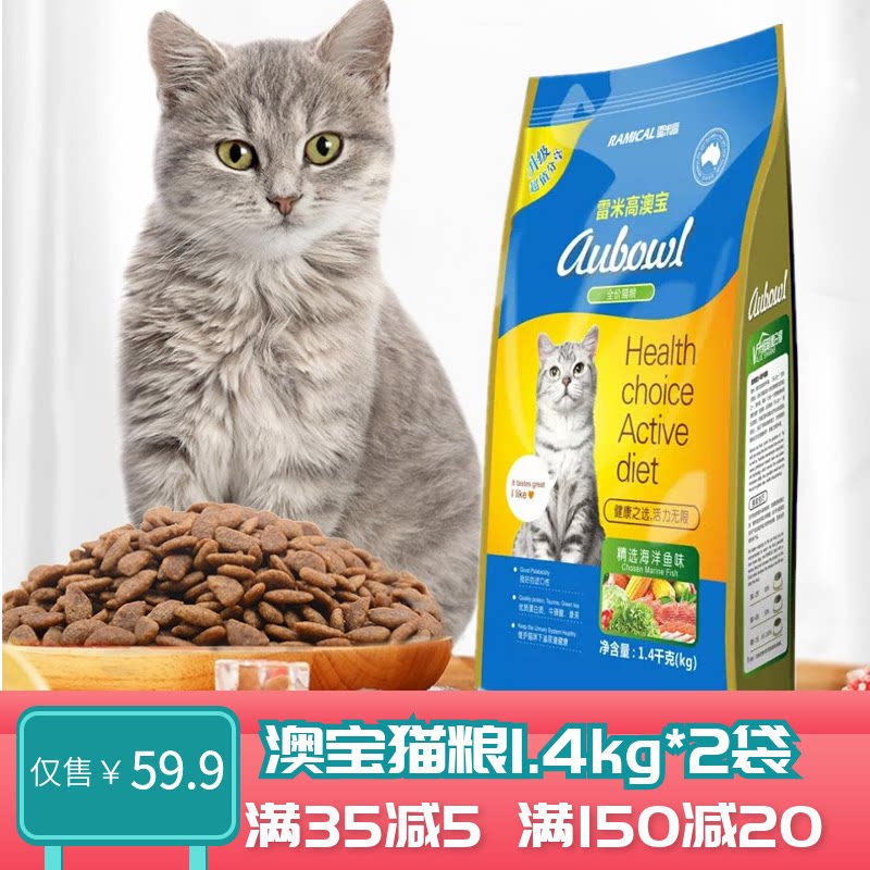 RAMICAL Opal Selected Ocean Fish Full Price Cat Food 1 4kg*2 British Short American Short Garfield Blue Cat