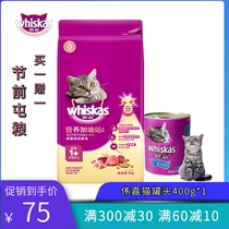 Vega cat food 2kg to cat full price Grain Nutrient Filling Station Series Puppets Blue Cat Orange Cat Gaffi British Short Marine Fish