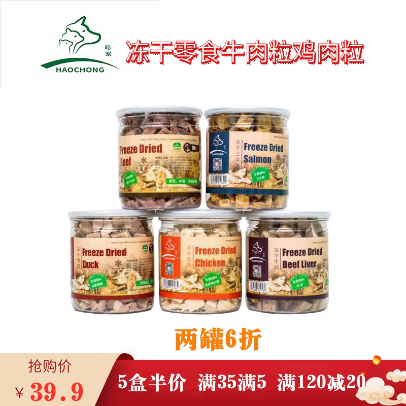 Hao Chong Freeze Mèo và chó khô Đồ ăn nhẹ 100g Đồ hộp đóng băng Đồ ăn nhẹ khô Nhiều đặc điểm kỹ thuật phổ biến Thịt bò gà - Đồ ăn nhẹ cho mèo