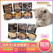 The Tonnabe cat canned big chunks of meat become kitty snacks 100g * 5 adult cat staple grain mates to fatten the blush