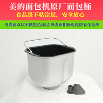 Midea bread machine inner tank bucket accessories EHS10AH-PY EHS10AH-PR PD PV mixing and bread bucket