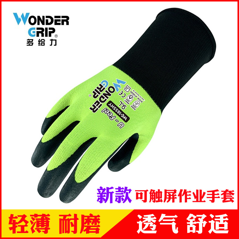 More powerful WG1855HY thin foam coating touch screen work gloves wear-resistant hardware assembly breathable and sensitive