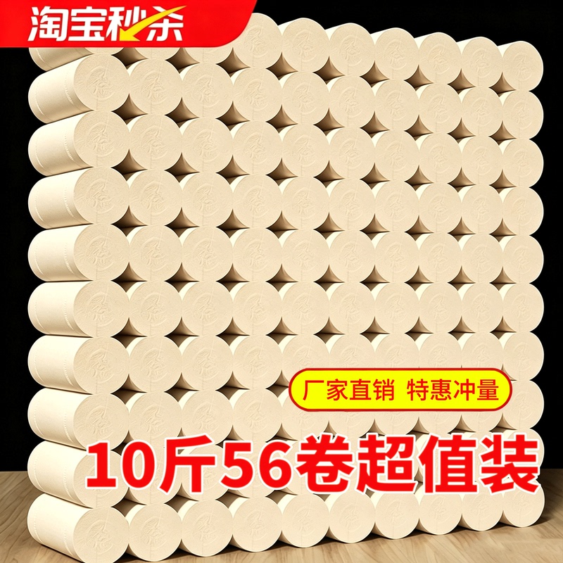 5kg Coreless Toilet Paper Roll Affordable Pack Household Tissue Box Factory Direct Sale Commercial Use