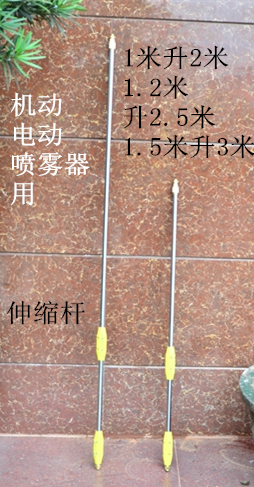 Agricultural Motorized Sprayer Spray Rod Nebulizer Accessories 2 Knots Extension Rod Lengthened High Pole 2 Knots 3 m