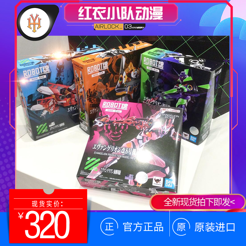 In stock: Bandai ROBOT Spirits (R-Soul) EVA Unit-01, Unit-02, Unit-00, Unit-08 — Neon Genesis Evangelion