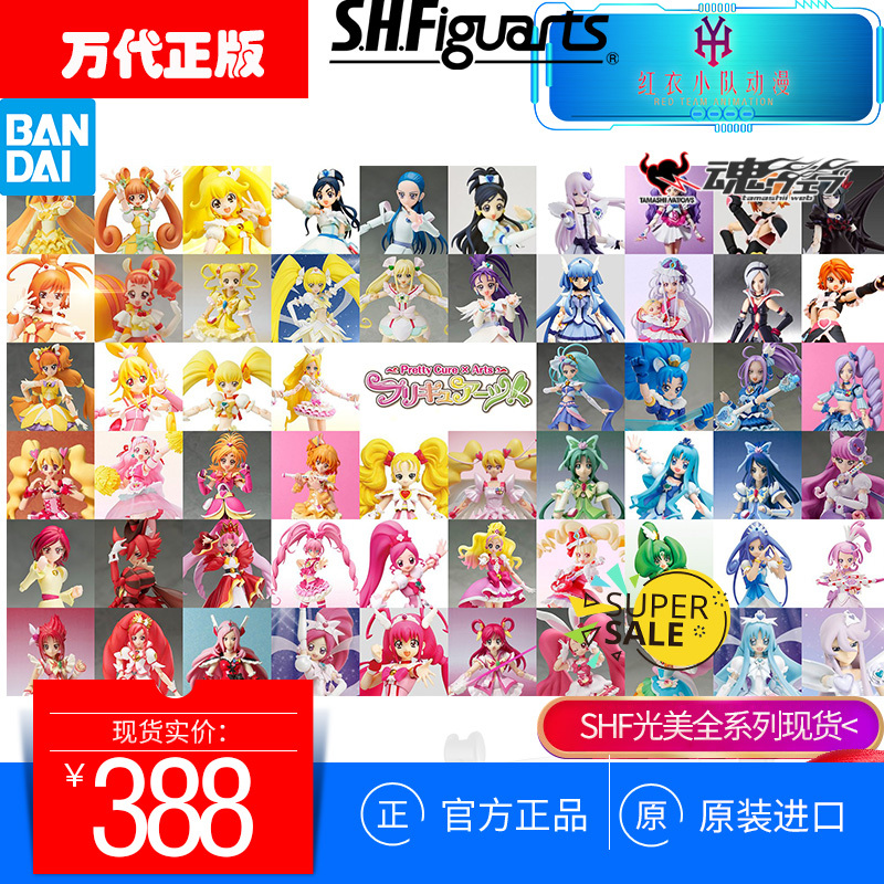 In Stock Shf Pretty Cure Figure Ensemble Heartbeat Smile Hug Princess Heart Angel Diamond Melody