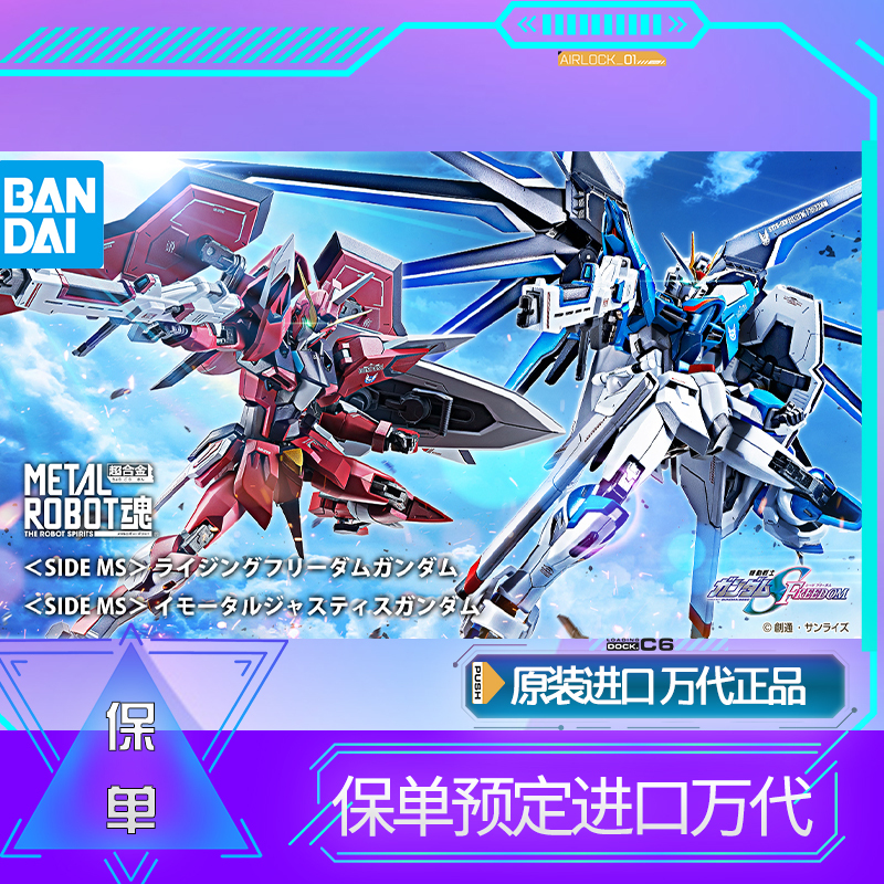 Bandai In-Stock Mr Metalrobot Soul Ascension Freedom Immortal Justice Gundam Seed Theatrical Edition