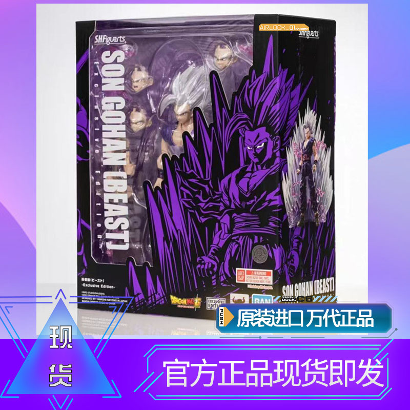 Bandai In-Stock Shf Dragon Ball Beast Gohan Super Hero Theater Sdcc Cj Venue Limited Edition