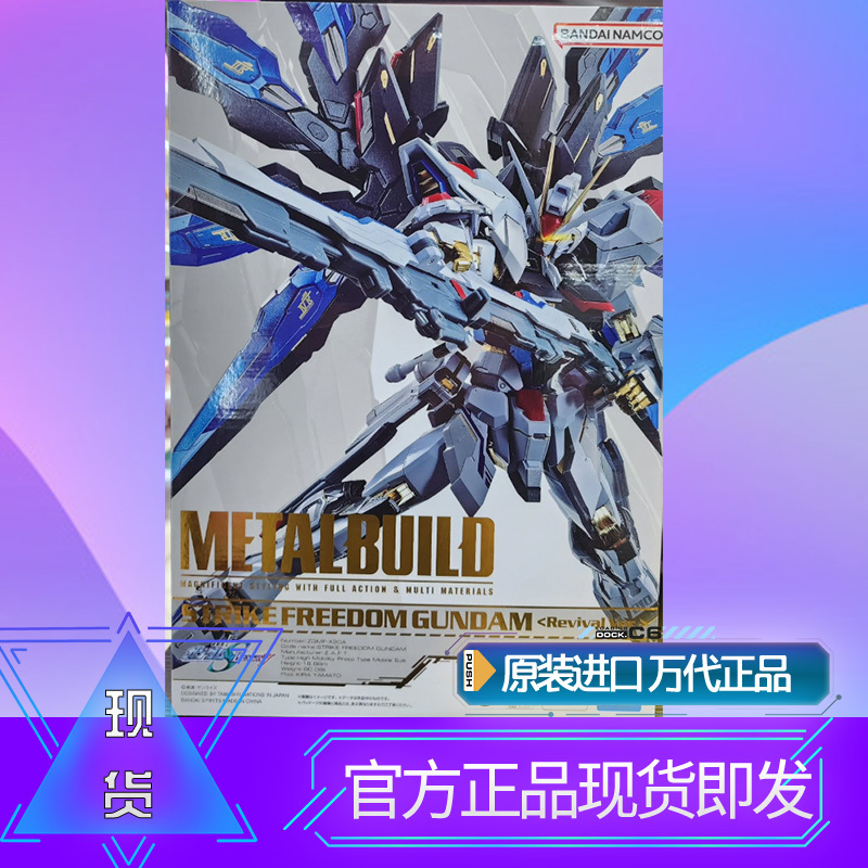 In Stock Mb Metal Build Soul Blue Assault on Freedom Rebirth Edition Reprint 2024 Soul Limited In Stock Mb Metal Build Soul Blue Assault on Freedom Rebirth Edition Reprint 2024 Soul Limited
