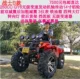 Big Bull ATV Bull Bull Mini Quad Bike SUV Đường đua chiến binh