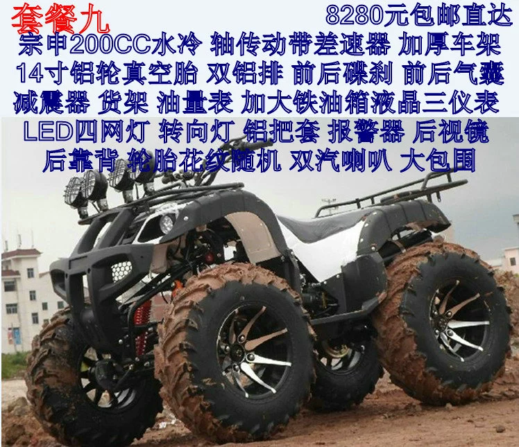 Big Bull ATV Bull Bull Mini Quad Bike SUV Đường đua chiến binh