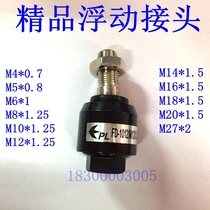 Boutique Floating Connector Universal Fitting Connector M4*0 7 M5*0 8 M6 M10 M12