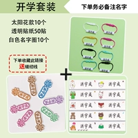 10 подсолнухов + 10 белых кружочков + 50 прозрачных наклеек.