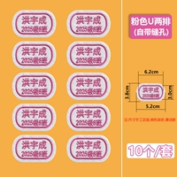 Модель Pinhole Pink U-образный класс модель 10