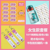 Pinhole в стиле розовый большой U-образный набор один