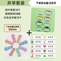 10 Четырехлистная трава+10 белых кругов 10+прозрачные наклейки 50 наклеек