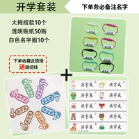 10 больших пальцев+10 белый круг+50 прозрачных наклеек