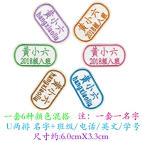 U -shape name+класс 10