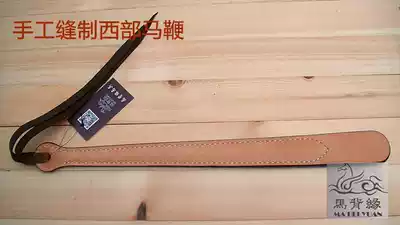 Western plate-type whip cowhip leather sewn horseback edge harness