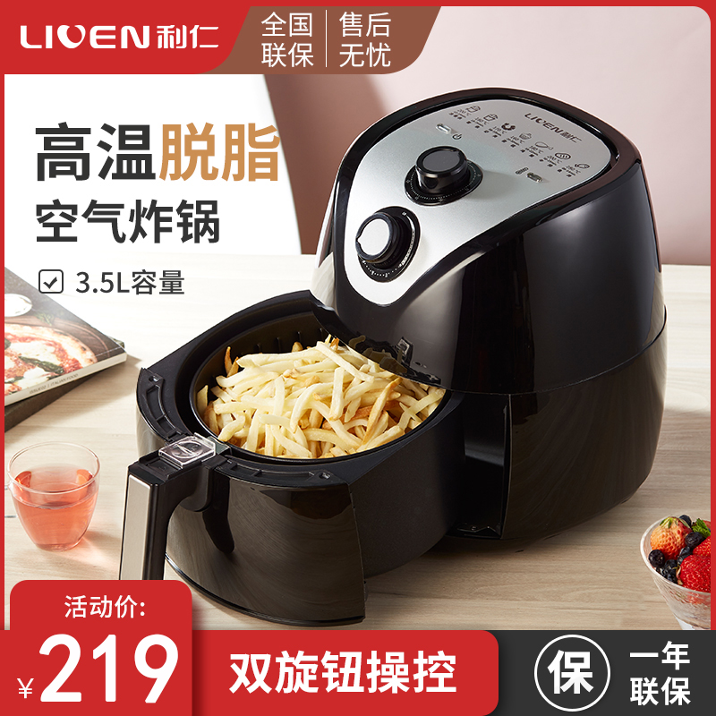 Liren air fryer household oil-free multi-function small french fries machine 3 4L oil-free non-stick liner electric oven
