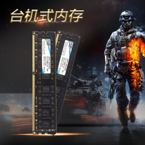 Conway DDR3 1600 8G desktop computer memory module compatible with 1333 dual pass 16G