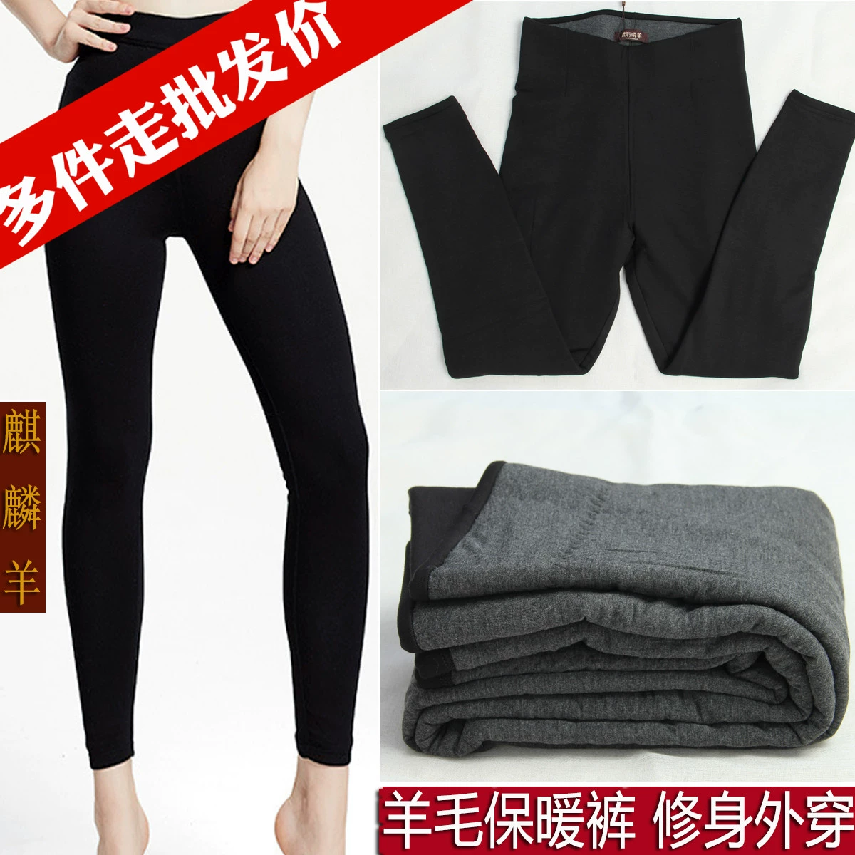 Giải phóng mặt bằng trái mùa Kirin cừu mùa đông mới của phụ nữ len thuần khiết ấm áp xà cạp ôm vừa vặn có thể mặc với quần nhỏ 263 - Quần nóng lên