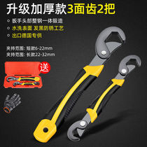 Universal adjustable wrench set movable open adjustable wrench multi-purpose pipe wrench self-tightening multi-function quick pipe wrench