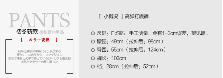 Pantalon collant jeunesse simple en coton - Ref 755246 Image 9