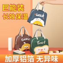 MUJI Ε Department Store Handheld Cartoon Outdoor Picnic Office Lunch Bento Aluminum Film Insulation Bag Large Capacity Iceable