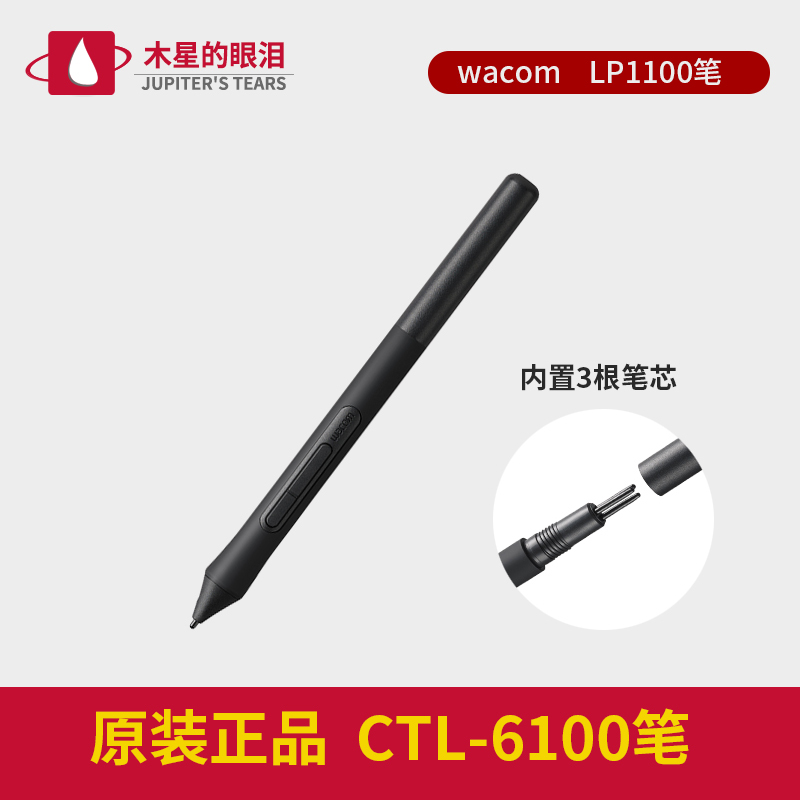 Wacom Ctl 6100 Pen 4100 Comes Standard with Lp1100 Pressure-Sensitive Pen, Supports 4096 Levels of Pressure Sensitivity for Digital Tablets Wacom Ctl 6100 Pen 4100 Comes Standard with Lp1100 Pressure-Sensitive Pen, Supports 4096 Levels of Pressure Sensitivity for Digital Tablets