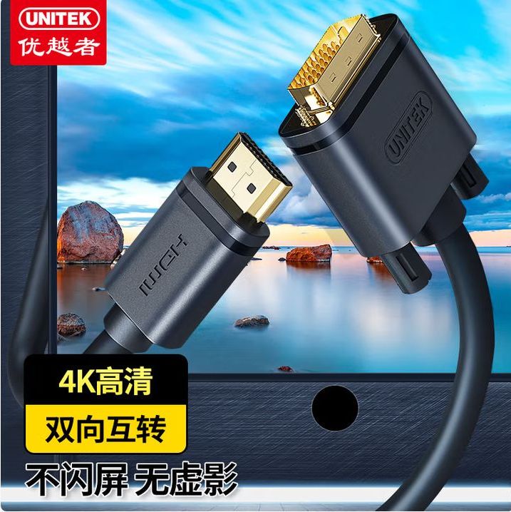 Hdmi-Dvi, Dvi to HDMI Supports Mutual Conversion of Display Signals, Original High-Quality Cable