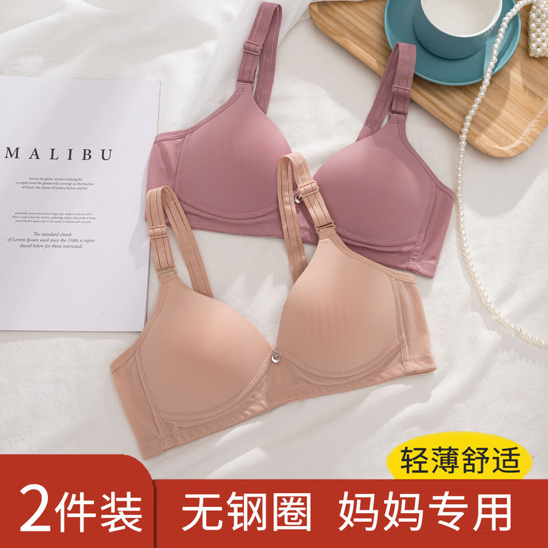 Mother's Underwear, Special for Middle-Aged and Elderly Women, Wire-Free Bra, Large Size, Seamless, Comfortable, Breathable, Push-Up Bra for Middle-Aged Women