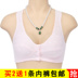 Trung niên mẹ Bo Wen ngực khóa vest kiểu steelless nhẫn phụ nữ lớn tuổi tăng mã bông ông già đồ lót mùa hè. 