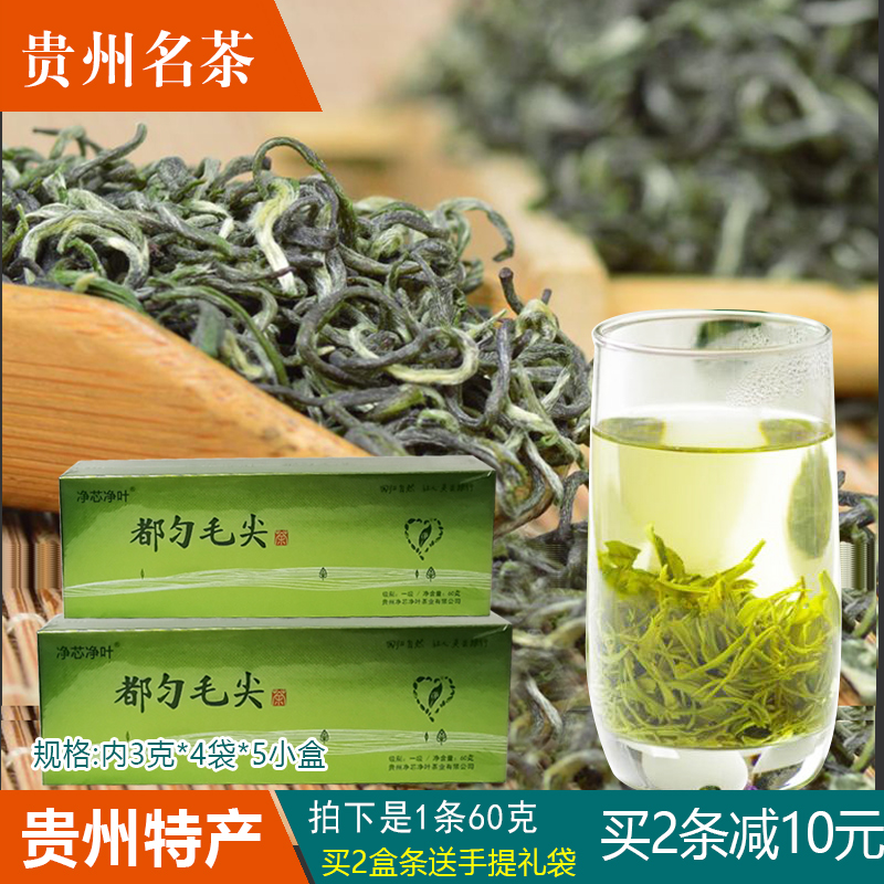 Guizhou tea all shunty pointed tea 60 grams of gift box installed 2019 new tea spring tea clear front handmade green tea