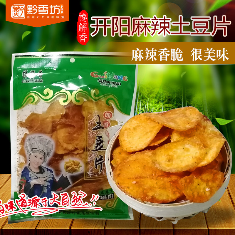 Guizhou Teproute Kaiyang Sweet Aroma Spiced Savory Spicy Earth Bean Flakes 110g * 4 Bagged Spicy moderate snack Delicious Snack