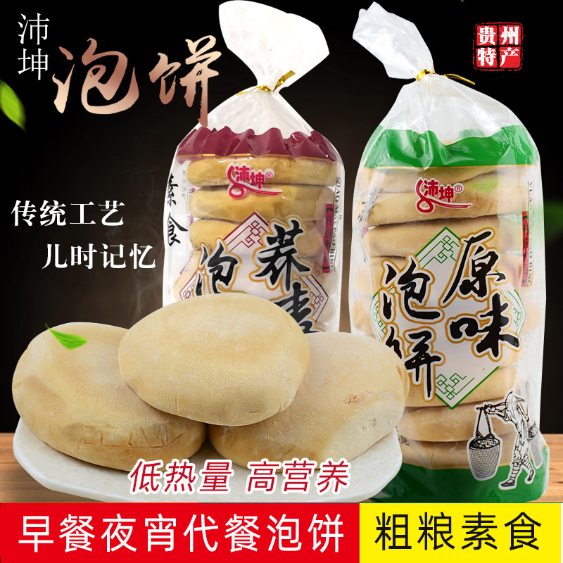 20 Guizhou specialies Wheat Chia Handmade Buckwheat Cake Guiyang Pei Kun Pizza 10 Loaded x2 Bags Cereals Vegetarian Pastry