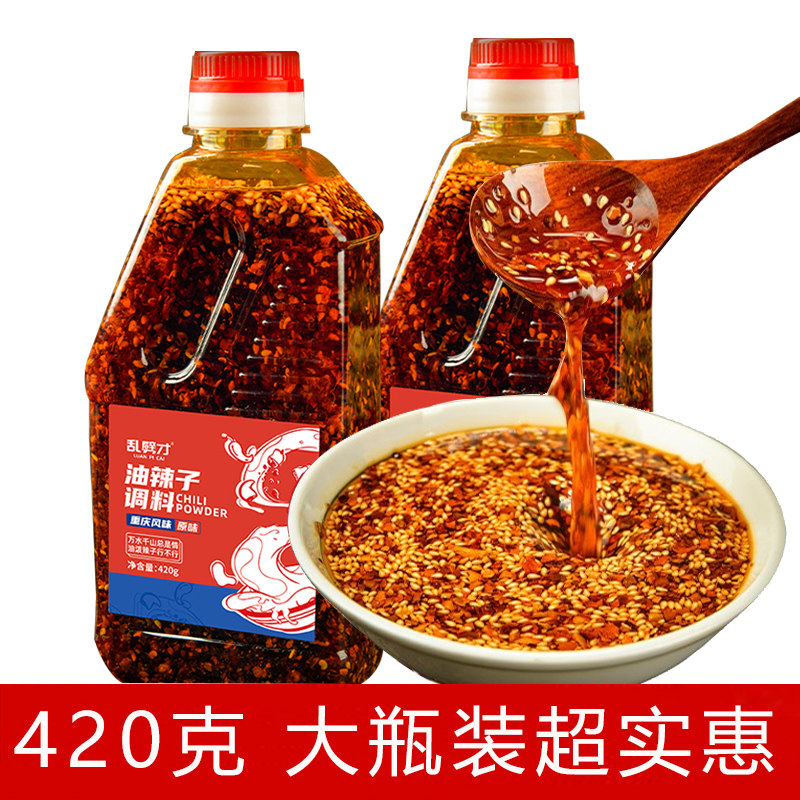 4 bottles of cold mixed oil splasher with 420g bottles of mess to make homemade red oil chilli oil spiced with spicy cold peel and sauce