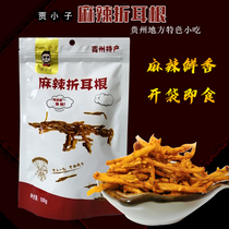 Guizhou Tbirth Jia jeune homme frit frit Spicy Folding Ear Root 100g Produit vedette Snack On-Eat Instant