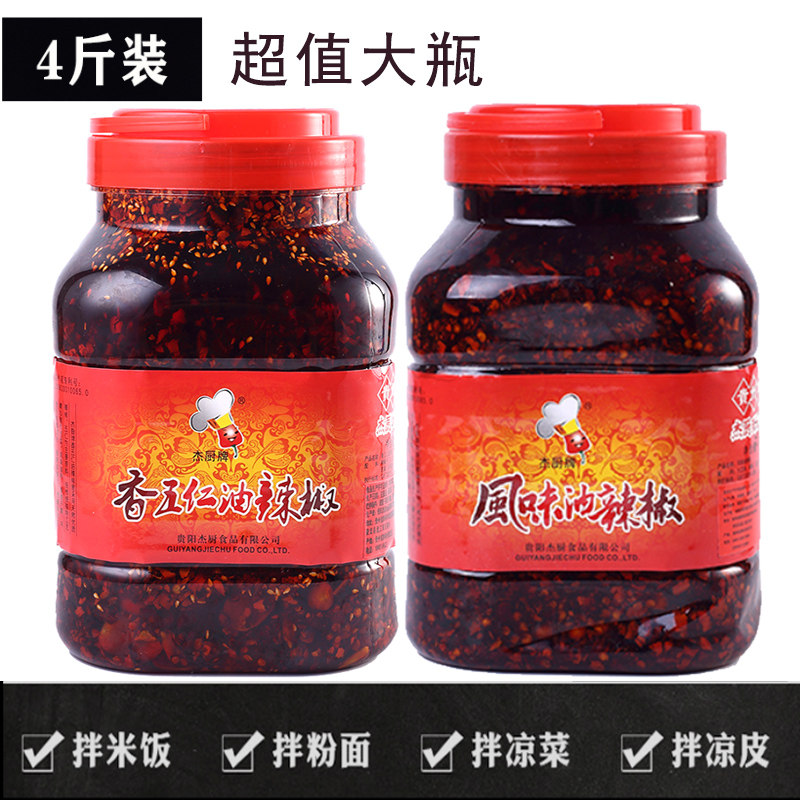Guizhou special Jay cook chili chili flavor 2kg oil spicy chili sauce delicious mixed rice mixed rice and cool