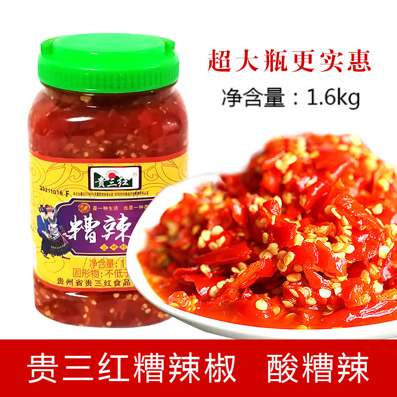 Guisan red bad chili chopped pepper sour chili sauce sour bad spicy super large bottle 1 6kg cooking ingredients Guizhou specialty
